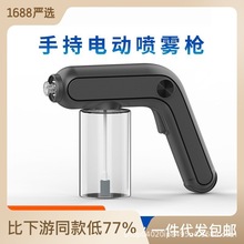 消毒噴霧器家用空氣霧化紫外線納米藍光電動噴霧消毒槍澆花神器