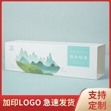 廠家供應加工茶葉盒封套 腰封茶葉保健品天地蓋翻蓋伴手禮包裝盒