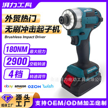 牧田款鋰電無刷起子機173電動扳手木工外貿跨境熱門電動工具套裝