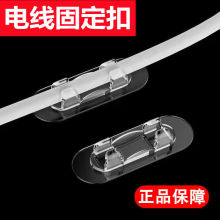 免打孔電線卡線扣插排線網線固定扣高粘度線夾牆面桌面自粘固定器