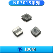 貼片磁膠電感源頭工廠NR3015-100M 10uh磁膠工字電感功率電感線圈