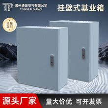 掛壁式基業箱 動力電箱配電箱空箱家用室內電氣櫃明裝室外監控箱