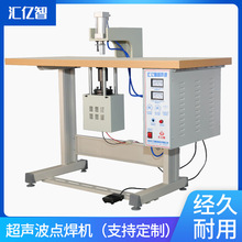 超聲波口罩點焊機超聲波點帶機點焊機口罩耳帶超聲波焊接機