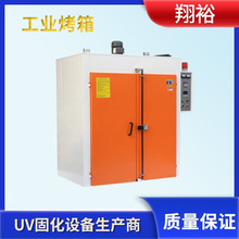 大小型工業烤箱高溫烘箱實驗室烘干箱電熱恆溫干燥箱熱風循環烤箱
