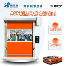 AGV機器人配套門 自適應電動軟簾門凈化車間印刷廠工業快速卷簾門