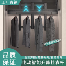 衣櫃電動掛衣桿升降掛衣器自動掛衣器下拉掛衣桿自動上升升降衣桿
