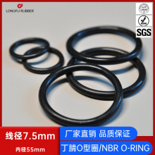 內徑55*線徑7.5mm優質黑色耐油丁腈橡膠O型密封圈N70 O-RING