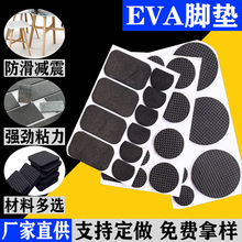 黑色圓形腳墊單面背膠自粘家具網格泡棉防滑減震墊片EVA泡棉膠墊