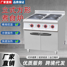 千麥商用煮食爐立式電熱四頭六頭方板煮食爐連櫃座組合豪華電磁爐