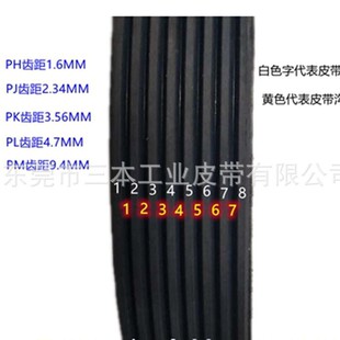 現貨批發橡膠多楔帶PH多楔帶PJ多楔帶PK多楔帶PL多溝帶PM多楔皮帶