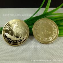 廠家供應 十二生肖羊年浮雕金屬羊紀念幣 鋅合金羊字符紀念收藏幣