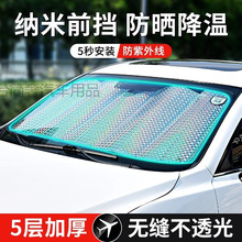 汽車遮陽簾防曬隔熱遮陽擋遮陽板前擋自動伸縮風玻璃罩車窗簾后檔