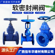 廣西廠家 閘閥國標法蘭暗桿軟密封 彈性座封消防閘閥來水量大優惠