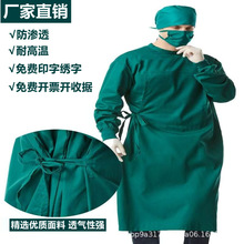 批發連體手術衣手術室長袖工作服醫生手術袍洗手服半包全包隔離衣