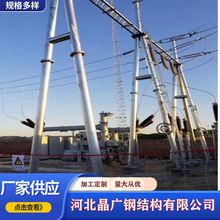 廠家定制高壓輸電線路鐵塔 電力鋼管桿角鋼塔 變電站架構鋼梁