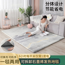 可拆洗機洗水洗石墨烯電熱地毯家用客廳移動地暖墊加熱暖腳取暖墊