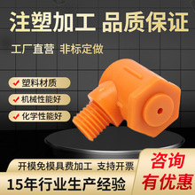 塑料噴嘴廠家供應 注塑塑料噴頭生產耐磨噴頭加工多種規格