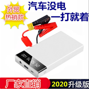 多功能汽車應急啟動電源 12V 虧電電瓶搭電寶 車載應急啟動器其它