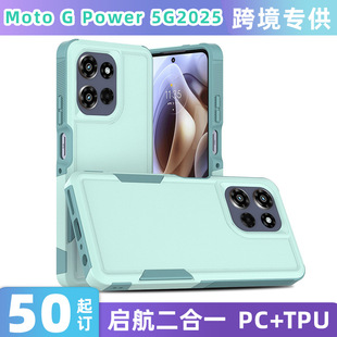 羳mMoto G Power 5G2025һȫˤPCTPU֙C