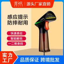 二維碼掃描槍影像手持有線超市快遞收銀電子憑證條碼掃碼槍快遞