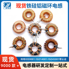 鐵硅鋁磁環電感 080125 3.3 H~330 H 環形繞線DC儲能插件套管