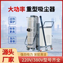 倉庫工業大型吸塵器電子工廠車間工業用吸塵器大功率吸塵器