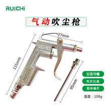 現貨供應 989氣動吹塵槍 DG-10明鐵氣槍 大風量清潔吹塵槍