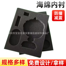 定制黑色高密度海綿內襯海綿內托減震防震禮品盒EVA內襯海綿墊