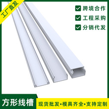 pvc線槽阻燃明裝理線布線走線行線防火耐磨塑膠電線自粘方形線槽