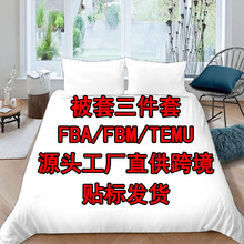 床單被套三件套定制FBA直供跨境磨毛桃皮絨春亞紡床上三件套定制