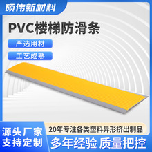 樓梯防滑條台階自粘止滑條斜坡地板防滑墊室外踏步PVC防滑貼膠條
