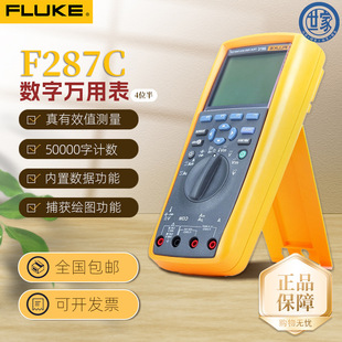 Fluke287C ߾Ȕfñ 287Cfñ ԭb