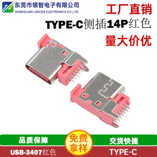 type-c 14PȲw10.0ĸtz3.1 14P|USBʽ_