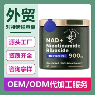 ESUNM 羳N NAD+zNicotinamide Riboside Capsules