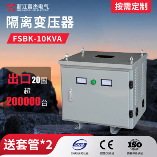  FSBK-10KVA 380/380 x׃ 늉 ~SҸ