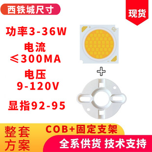 @ָCOBɹԴ鹦3-36W300ma늉9-120VFǳߴ