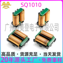 SQ1010扁平線共模電感器大電流插件繞線高頻功率濾波器SQ共模電感