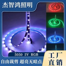 LED12v 5050 RGB燈帶一米60燈 6mm酒吧燈光展會燈條發光用品燈箱