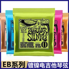 EB老鷹吉他琴弦民謠吉他弦 木吉他套弦 電吉他弦 黃銅磷銅吉他弦