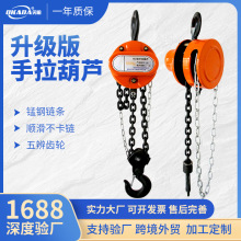 HSZ圓形手拉葫蘆5噸家用工業起重1t2t3t5t10噸手動鏈條葫蘆吊鏈