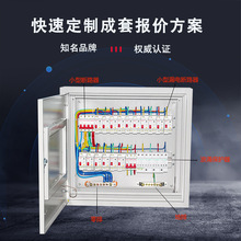 低壓成套配電箱照明路燈控制箱家用戶外電表箱電源開關水泵控制櫃