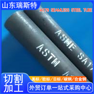 ASTM A179op̼䓹 ASME SA179 Seamless Cold Drawn Tubes