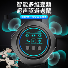 跨境超聲波驅蟲器爆款驅趕器超聲波驅鼠神器蚊子驅趕神器
