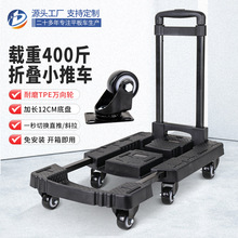 直供可伸縮小推車折疊平板車搬運車折疊便攜靜音手拉車拉貨手推車