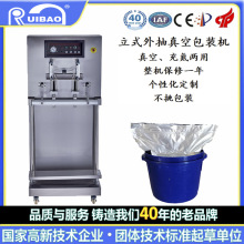 立式外抽真空包裝機 化工原料抽真空封口機 顆粒干果外抽式真空機