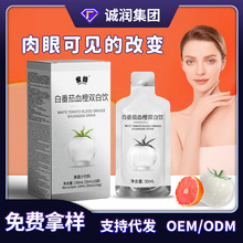 水晶白番茄血橙雙白飲彈性膠原蛋白肽口服液血橙膠原蛋白飲品批發