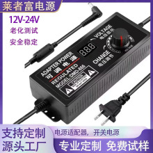 12V-24V可調壓直流變壓電源適配器7檔無極調速調光 DIY電鑽電源線