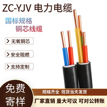 YJV國標純銅硬線2 3 4 5等芯1.5 2.5 4 6KVV阻燃LED輻照電線電纜