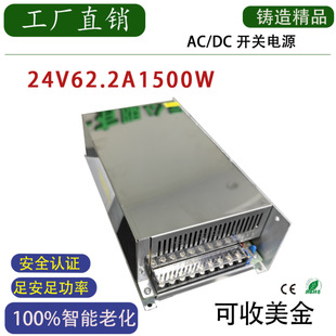 DC24V62.2A1500Wֱ_PԴLEDԴOO׃24V1500W