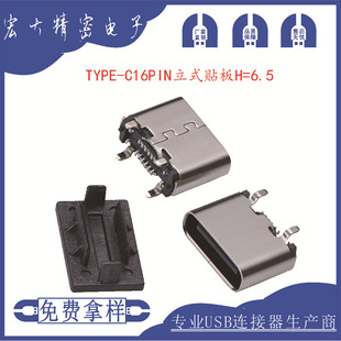 USBB type-c16PĸʽNƬSMT180N尲׿·Ӿ